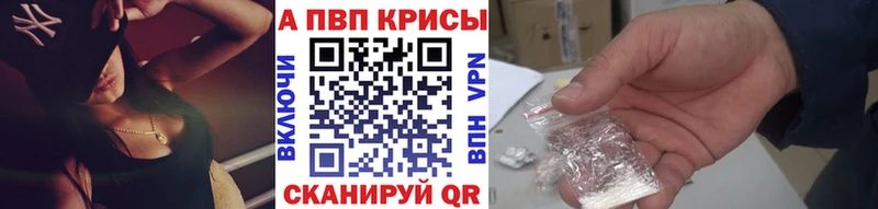 APVP Соль  Купить закладки  Комсомольск 