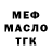 Кодеиновый сироп Lean Purple Drank mshumai