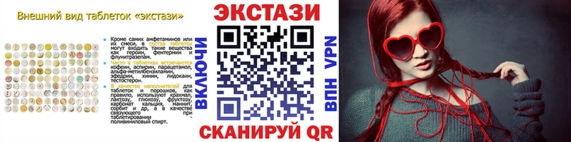 Купить закладки  Комсомольск  ЭКСТАЗИ MDMA 