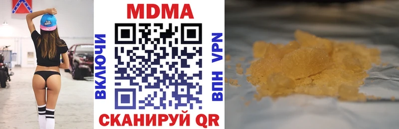 Купить закладки  Комсомольск  MDMA молли 