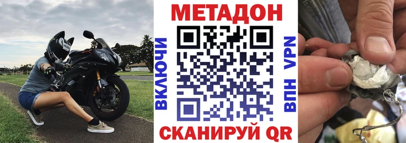Метадон белоснежный  Купить закладки  Комсомольск 