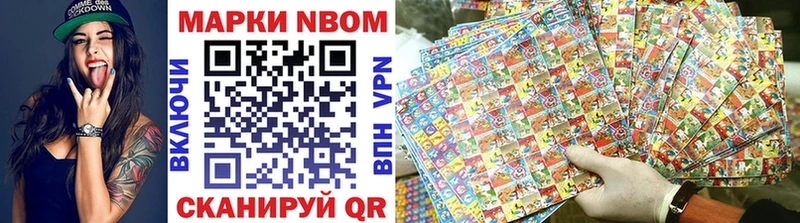 Марки NBOMe 1,8мг  Купить где  Комсомольск 