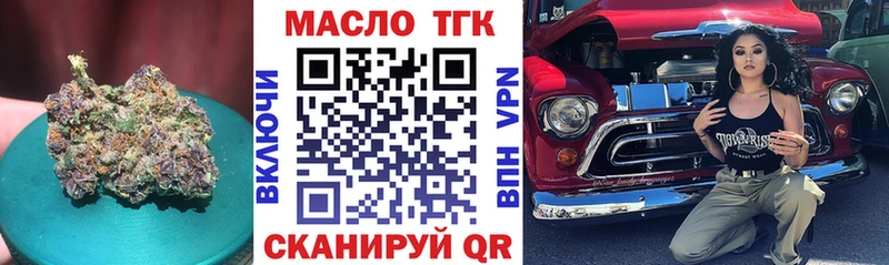 ТГК Wax  Купить  Комсомольск 